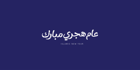 Happy new hijri year , Arabic calligraphy. Islamic new year greeting card. translate from arabic: happy new hijri year, 