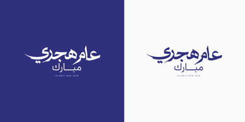 Happy new hijri year , Arabic calligraphy. Islamic new year greeting card. translate from arabic: happy new hijri year, 