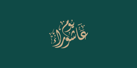 Day of ashura arabic calligraphy , Ashura is the tenth day of Muharram in the Islamic calendar  © Hero