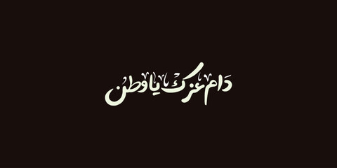 Saudi National Day. 23rd September. Arabic Text: Our National Day. Kingdom of Saudi Arabia.
