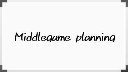 Middlegame planning のホワイトボード風イラスト