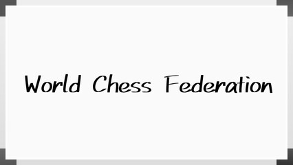 World Chess Federation のホワイトボード風イラスト