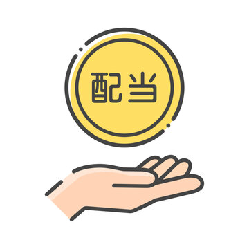 recommend clip art: 配当の文字入りのコインを持っている人の手のアイコン - 株主が配当金を受け取るイメージ素材
                    