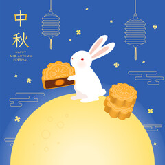 Mid Autumn Festival rabbit with moon greeting card