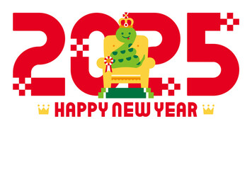 2025年　令和7年　巳年　とぐろを巻いたかわいいへびの、ポップでカラフルな年賀状テンプレート　横