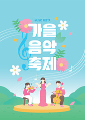 가을 축제 이벤트 템플릿 02
