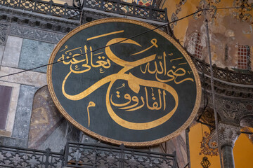 Inside Hagia Sophia. Signboard with the name of Omar (r.a), the 2nd Caliph of Islam, in the Hagia Sophia Mosque