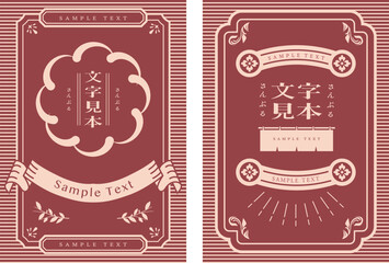 モダン和風フレーム枠セット
