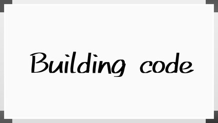 Building code のホワイトボード風イラスト