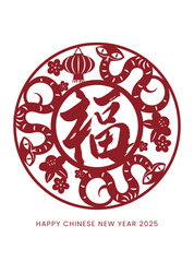 Chinese new year of the snake 2025 round paper cutting style pattern. Chinese character Fu for good luck. Zodiac snakes traditional decoration.