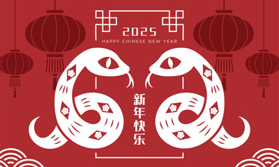 Zodiac snakes pair chinese paper cutting style. Chinese new year of the snake 2025 traditional greeting card with oriental pattern and chinese lantern decorations. Chinese text wishes happy new year.