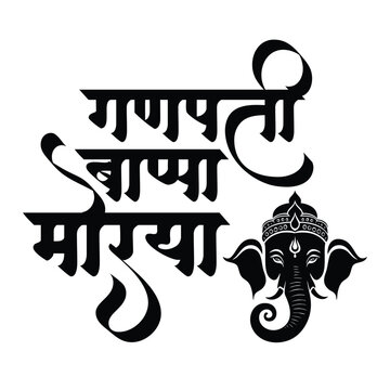 "Ganpati Bappa Morya" Images – Browse 266 Stock Photos, Vectors, and