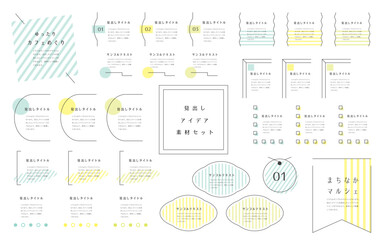 柄デザインの見出しセット