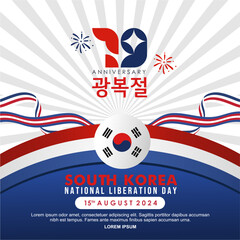Naklejka premium Celebrating 79th anniversary of korea liberation day 15 august 2025 with 