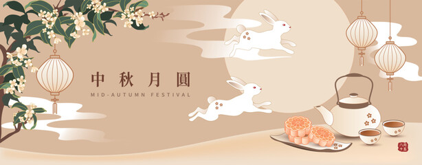 Mid-Autumn Festival banner design with rabbits, osmanthus flowers, delicious mooncakes with hot tea, a full moon, and lanterns. Chinese translation: Moon Festival.