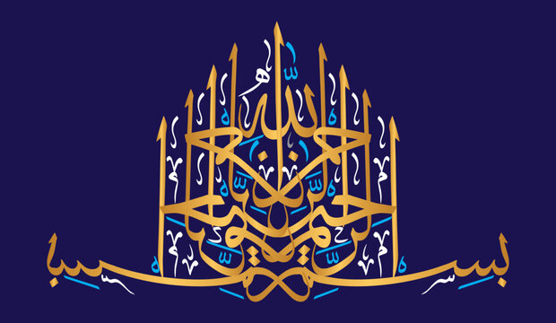 786 Bismilla al rahman al rahman in arabic quranic ayat verses, islamic muslim vector art design, golden color khattati calligraphy isolate on the blue background wallpaper