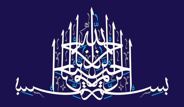 786 Bismilla al rahman al rahman in arabic quranic ayat verses, islamic muslim vector art design, white color khattati calligraphy isolate on the blue background wallpaper