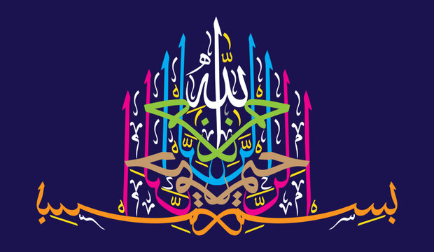 786 Bismilla al rahman al rahman in arabic quranic ayat verses, islamic muslim vector art design, colorfull khattati calligraphy isolate on the blue background wallpaper