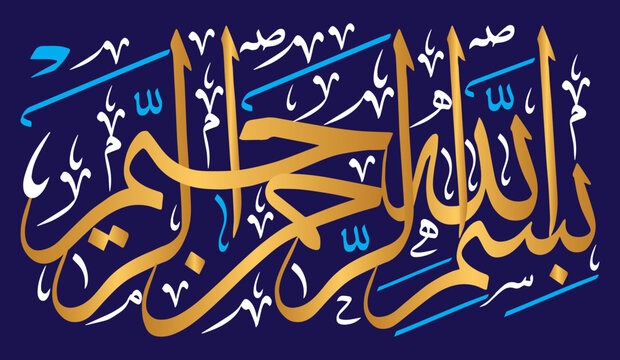 786 Bismilla al rahman al rahman in arabic golden color khattati calligraphy, quranic ayat verses, islamic muslim vector art design, isolate on the blue background wallpaper