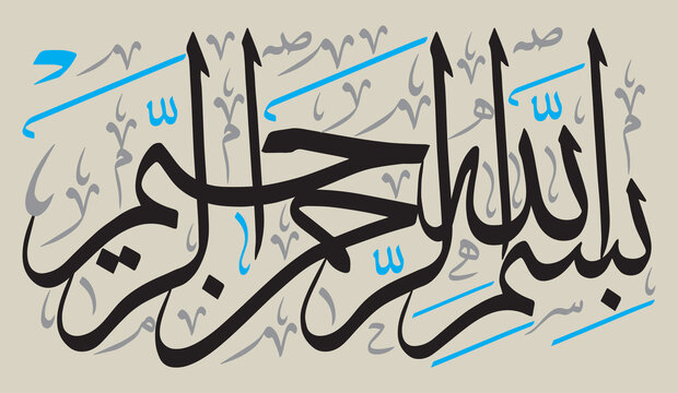 786 Bismilla al rahman al rahman in arabic white color khattati calligraphy, quranic ayat verses, islamic muslim vector art design, isolate on the gray background wallpaper