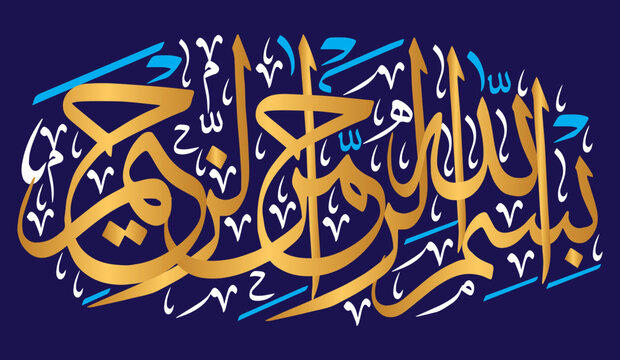 Bismilla al rahman al rahman in arabic verses quranic ayat khattati calligraphy, islamic muslim vector art design, golden color isolate on the blue background wallpaper