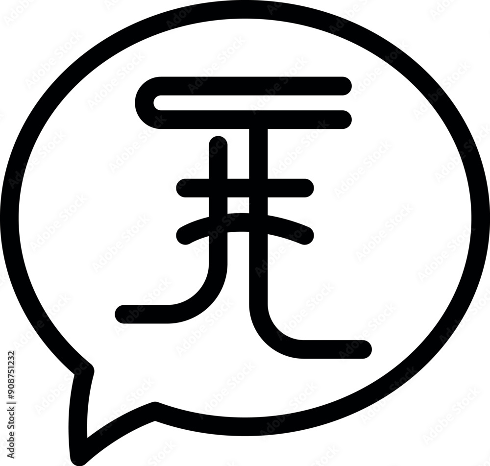 Poster simple yuan symbol displayed inside a speech bubble, representing financial communication