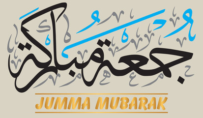 jumma mubarak in arabic calligraphy khattati, ayat quranic verses, islamic muslim vector art design, black isolate on the gray color background wallpaper