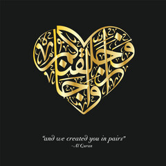 Translation: "And We created you in pairs", Arabic Calligraphy of Quran verse in heart shape for wedding cards 