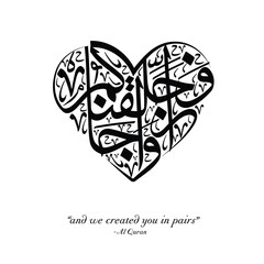Translation: "And We created you in pairs", Arabic Calligraphy of Quran verse in heart shape for wedding cards 