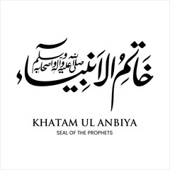 Arabic Calligraphy Of Hadith, "Khatamul Ambiyaa" (Seal of the Prophet) O Messenger Of Allah Peace Be Upon You
