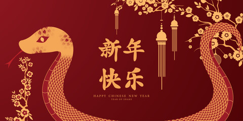 Happy Chinese New Year 2025 of the Snake. Beautiful paper cut style red and gold Asian elements. Vector illustration