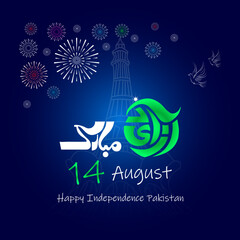 Azadi Mubarak means in English (congratulations for freedom), Happy Independence Day Pakistan, 14 August, fire works, social media post, banner, eps vector file