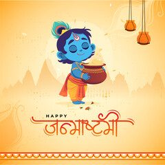 Happy Krishna Janmashtami Festival Hindi Background Template with Cute Lord Krishna Illustration