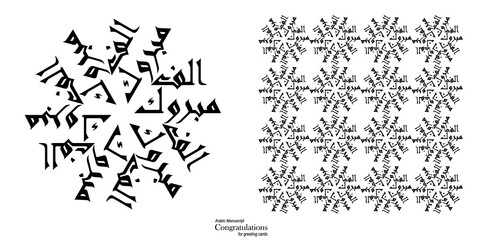 Fototapeta premium Elegant Floral Mandala Arabic calligraphy word means 