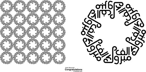 Elegant Floral Mandala Arabic calligraphy word means 