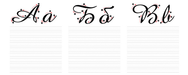 Russian Letters Handwriting Worksheets 1