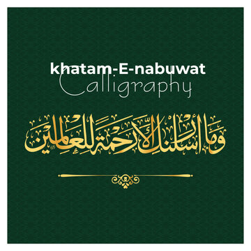 khatm e nabuwat Most Papular Ayat