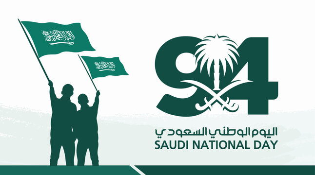94 Saudi National Day. 23rd September. Arabic Text: Our National Day. Kingdom of Saudi Arabia. Vector Illustration. 