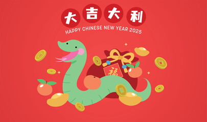 Fototapeta premium Funny chinese year of the snake card wealth and money wishes. Chinese text translation: 