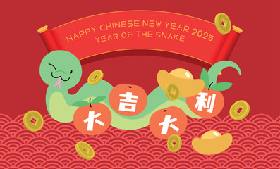 Fototapeta premium Prosperity and wealth for chinese new year of the snake. Cute chinese zodiac snake with paper scroll greeting card template. Chinese text translation: 