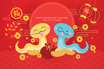 Chinese zodiac snakes pair couple with oriental decorative elements, chinese paper lanterns and luck money. Lunar new year 2025 card template.  Chinese character translation: 