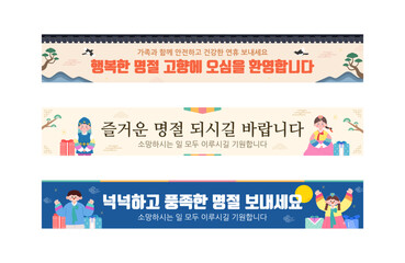 명절 인사 현수막