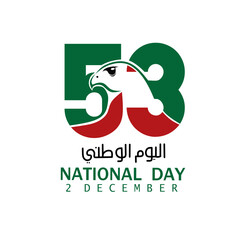 Obraz premium 53th of national day united arab emirates. Independence poster, banner, template logo design. 2 December. Vector illustration 