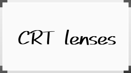 CRT lenses のホワイトボード風イラスト