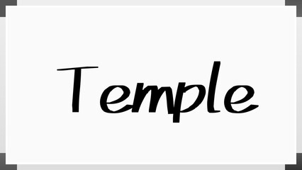 Temple のホワイトボード風イラスト