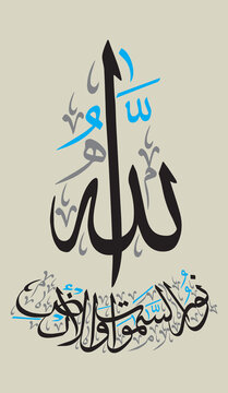 Allah ho noor us samawat wal arza, ayat quranic verses islamic muslim arabic vector art design, khattati calligraphy black isolate on gray color background wallpaper