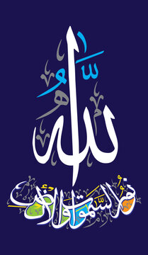 Allah ho noor us samawat wal arza, ayat quranic verses islamic muslim arabic vector art design, khattati calligraphy white isolate on multicolor background wallpaper