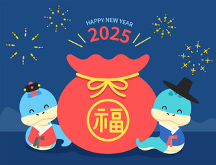 Naklejka premium 2025년 새해 연하장 뱀 캐릭터 일러스트. 새해 인사 연하장