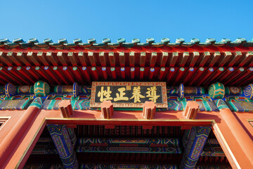 Plaque of Summer Palace in Beijing.