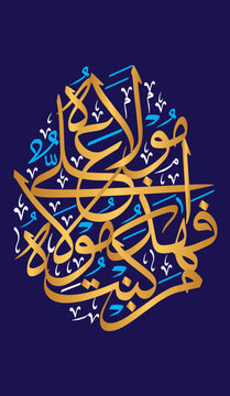 man kunto maula fahaza aliyun maula hadith in arbic text, islamic muslim vector art design, quranic ayat verses, golden olor isolate on the blue background wallpaper